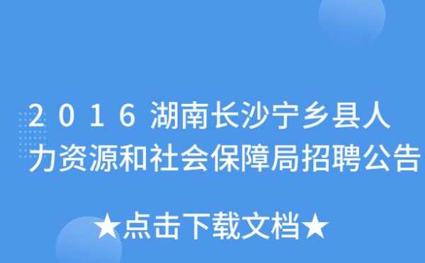 长沙人力资源咨询公司招聘（长沙做人力资源最好的公司有哪些）-图2