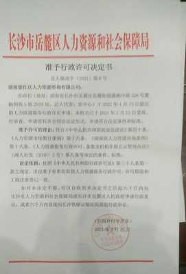 湖南德仕达人力资源咨询（湖南德仕达人力资源咨询有限公司）-图3