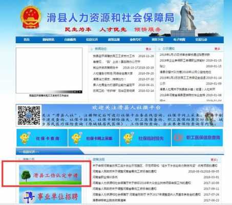 滑县人力资源政策咨询（滑县人力资源政策咨询热线）-图1
