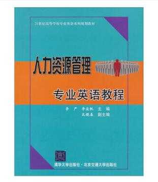 人力咨询英语翻译怎么写（人力资源咨询英文）-图1