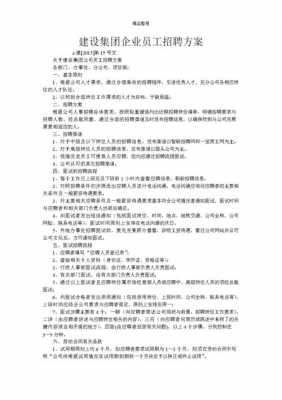 人力资源公司招聘要咨询费（人力资源公司招聘收费标准）-图3