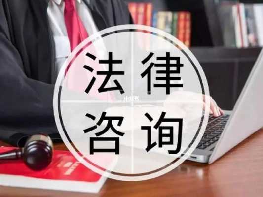 人力资源局法律咨询花钱么（人力资源咨询中心）-图3