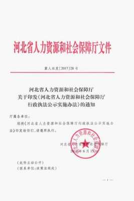 周村人力管理咨询方案公示（周村人力资源和社会保障）-图2