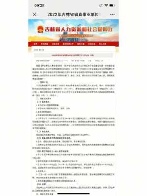 周村人力管理咨询方案公示（周村人力资源和社会保障）-图1