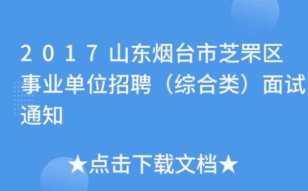 烟台人力资源免费咨询平台（烟台人力资源电话多少）-图2