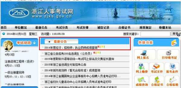浙江省人力咨询报考（浙江报考人力资源的官网）-图1