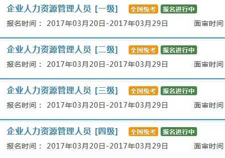浙江省人力咨询报考（浙江报考人力资源的官网）-图3