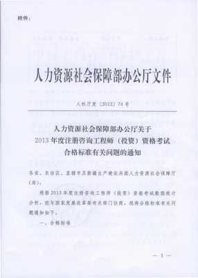 咨询工程师可研人力资源配置（咨询工程师可研人力资源配置怎么样）-图3