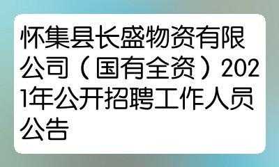 长盛人力咨询怎么样啊可信吗（长盛集团招聘）-图2