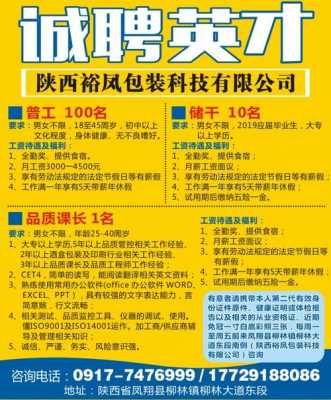 长盈人力咨询公司电话（长盈科技有限公司招聘普工）-图1