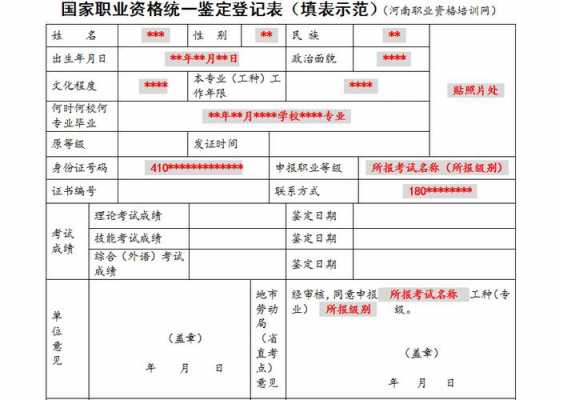 人力咨询报名表时间（人力咨询师考试）-图2