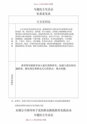 向人力部门咨询给出意见（给人力资源提什么意见和建议好）-图3