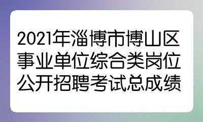 博山人力管理咨询团队招聘（淄博博山人力资源招聘网）-图3