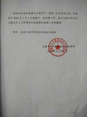 人力咨询社会保障部（人力资源和社会保障部联系方式）