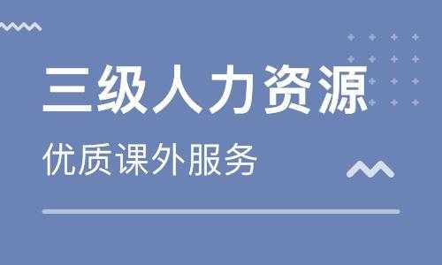 长沙人力资源师咨询（长沙人力资源师咨询电话）