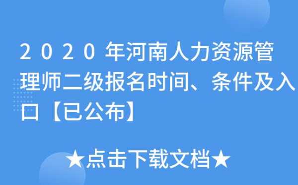 近的河南人力资源咨询（河南人力资源客服电话）-图1