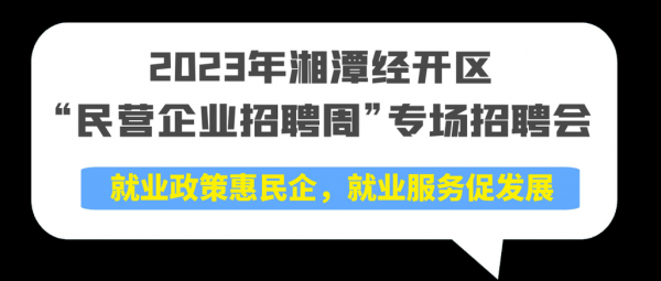 湘潭人力资源管理咨询服务（湘潭市人力资源考试院网）-图1