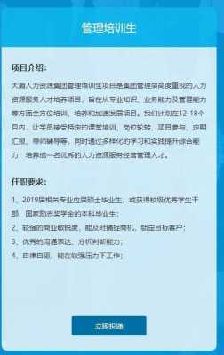 上海人力资源校招来电咨询的简单介绍-图2