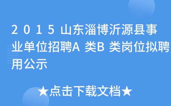 沂源人力管理咨询公司电话（沂源人力资源电话）-图2