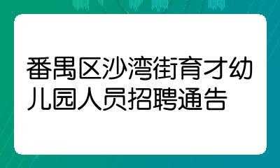 桂才人力服务咨询电话号码（桂平市人才交流服务中心什么时候上班）-图2