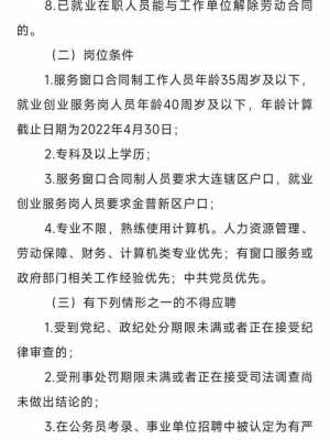 大连人力资源咨询（大连人力资源服务中心有限公司）-图3