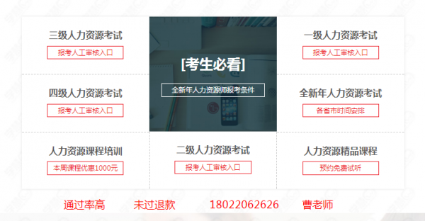 肇庆人力资源管理报名咨询（肇庆市人力资源管理）-图2
