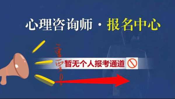 北京报考人力咨询师（北京报考人力咨询师多少钱）-图1