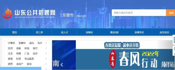 东营人力资源咨询招聘网（东营人力资源官网）-图3