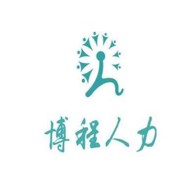 晋城人力资源咨询公司（晋城市人力资源公司）-图1