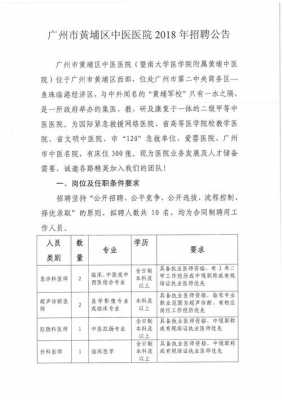 黄埔人力资源咨询公司招聘（黄埔人力资源咨询公司招聘电话）-图2