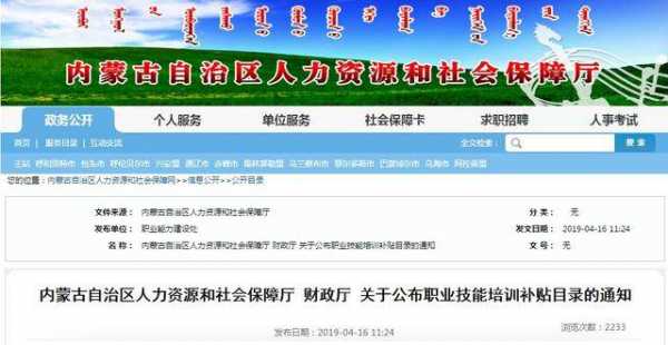 内蒙古人力资源咨询费用（内蒙古人力资源咨询电话）-图1