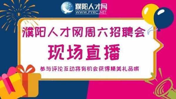 濮阳企业人力资源咨询招聘（濮阳企业人力资源咨询招聘电话）