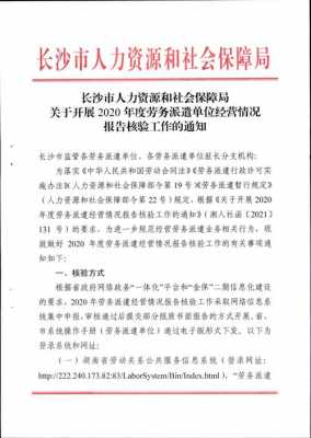 长沙人力电话咨询热线（长沙人力资源部电话号码）-图3