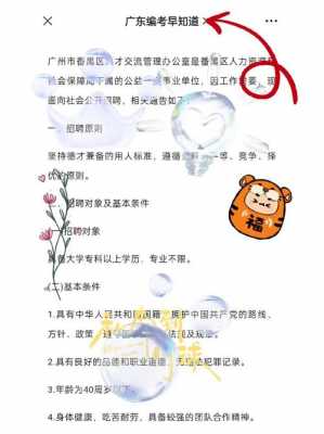 番禺人力资源咨询招聘（番禺人才招聘）-图3