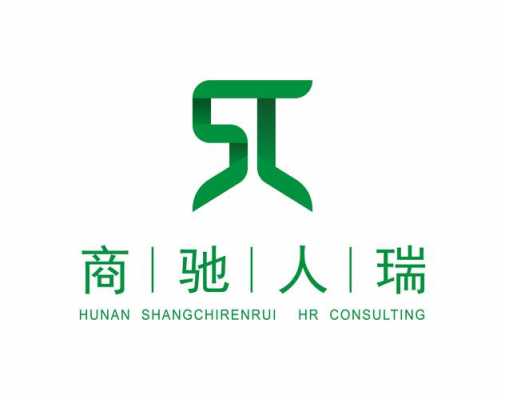 人力咨询公司logo（人力咨询公司排名前十名）-图3