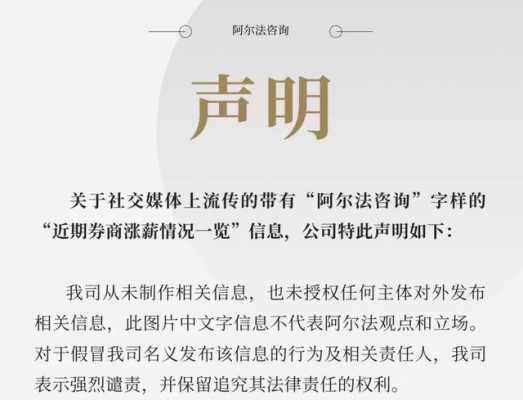 阿尔法人力咨询公司（阿尔法人力咨询公司怎么样）-图2