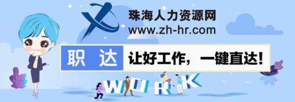 武汉职达人力咨询招聘信息（武汉职达人力咨询招聘信息电话）