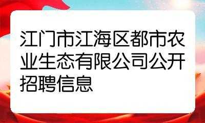 江海咨询人力资源特点（江门江海人力资源招聘网）