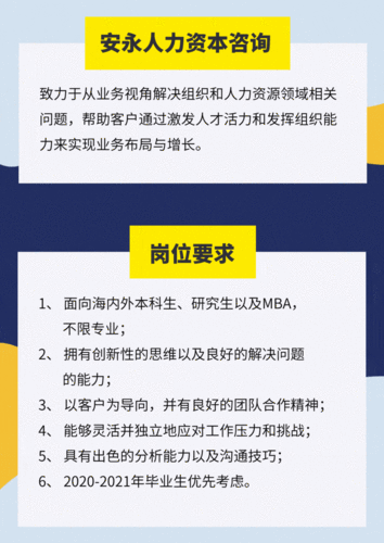 安永人力资本咨询广州（安永人力咨询服务）-图1