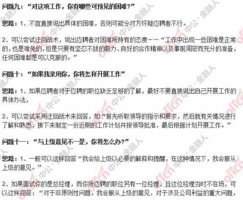 浙江人力咨询公司面试题（人力咨询公司是做什么的）-图1