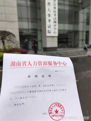 江阴市人力资源市场档案咨询（江阴市人力资源市场档案咨询中心）-图2